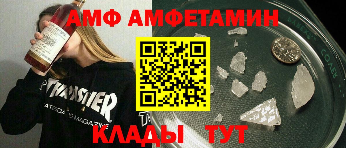АМФЕТАМИН Розовый Россошь