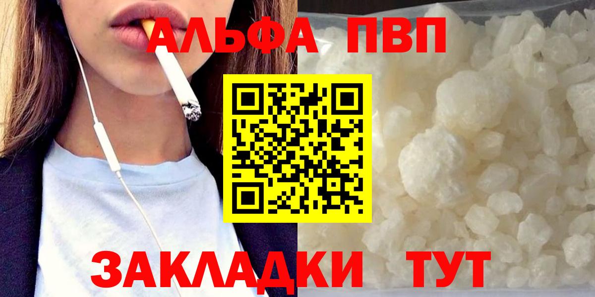 A-PVP мука Россошь
