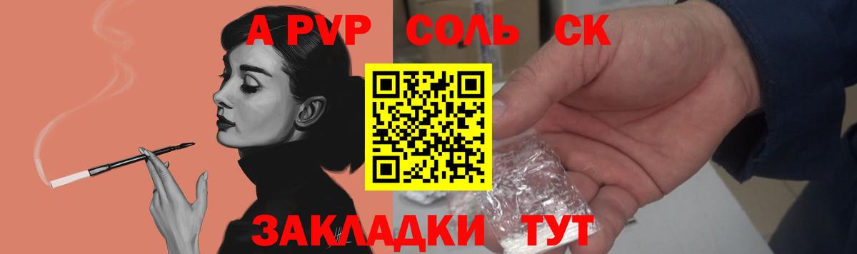 Alpha-PVP VHQ  Alfa_PVP мука  Alfa_PVP кристаллы  Россошь  Вход с VPN 