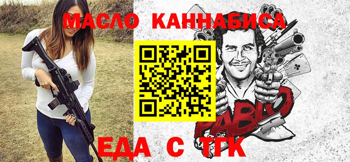 Россошь  Cannafood конопля  Вход с VPN 