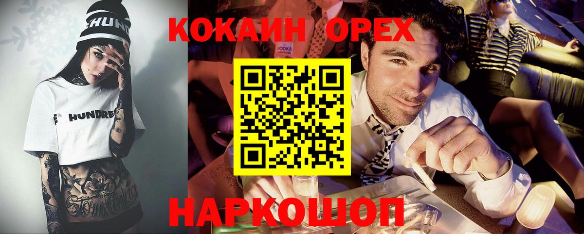 COCAIN Перу  Вход с VPN  Россошь  Cocaine Перу 