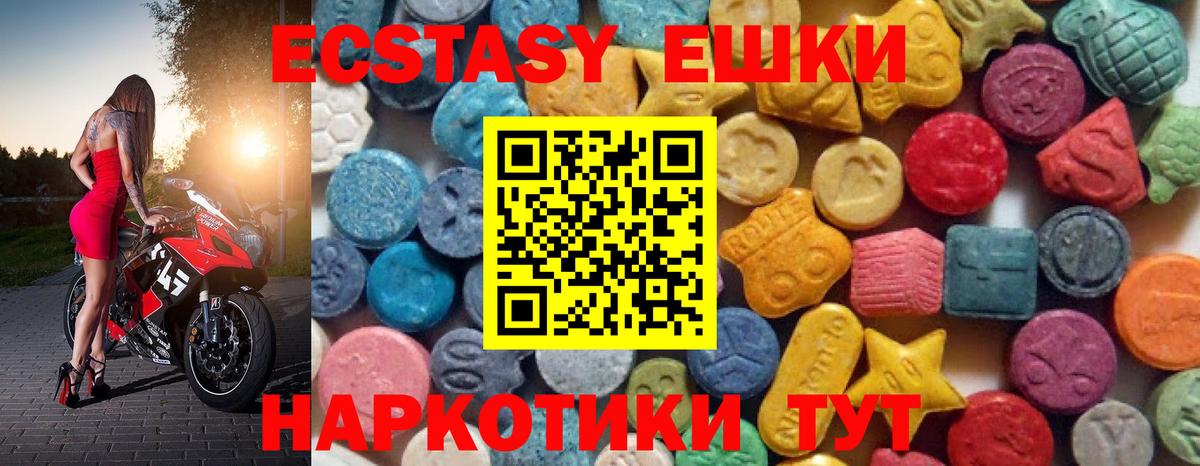 ЭКСТАЗИ Cube  Экстази таблы  ЭКСТАЗИ  это формула  Вход с VPN  Россошь 
