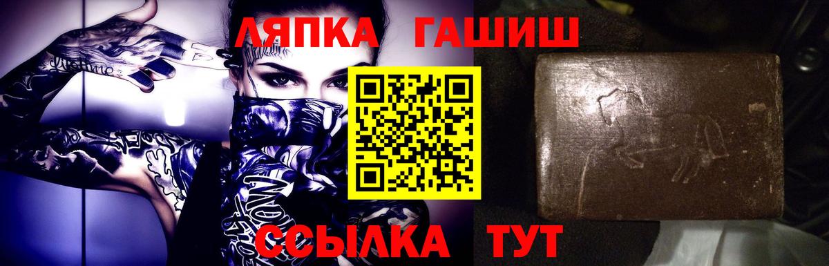 ГАШИШ ice o lator  Гашиш 40% ТГК  ГАШ  Вход с VPN  Россошь 