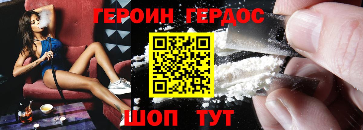 Россошь  Героин  Вход с VPN  Героин хмурый 
