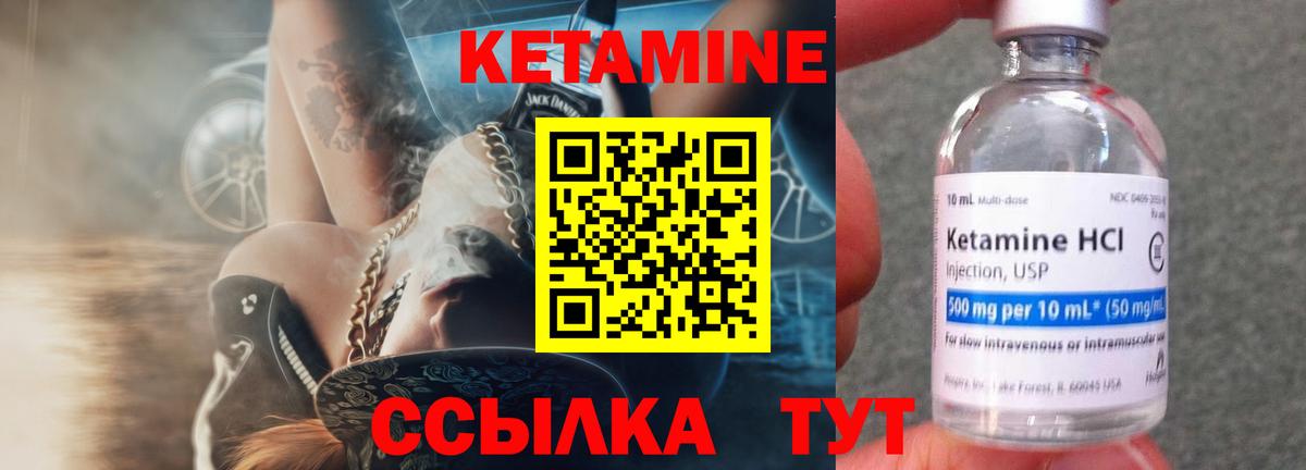 КЕТАМИН VHQ  Вход с VPN  Россошь  КЕТАМИН VHQ 