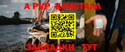 прущие крисы Старая Купавна
