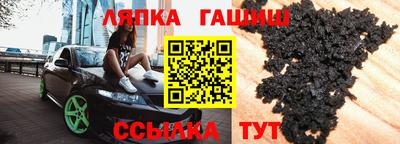 синтетический гашиш Ставрополь