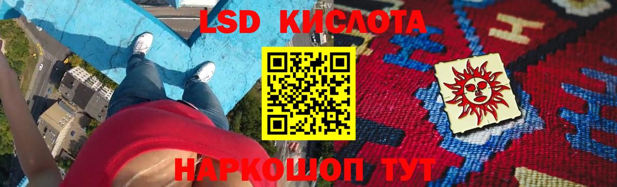 LSD-25 экстази ecstasy Россошь