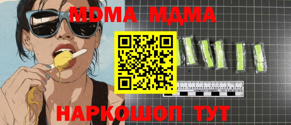 MDMA  МДМА Molly  МДМА кристаллы  Вход с VPN  Россошь 