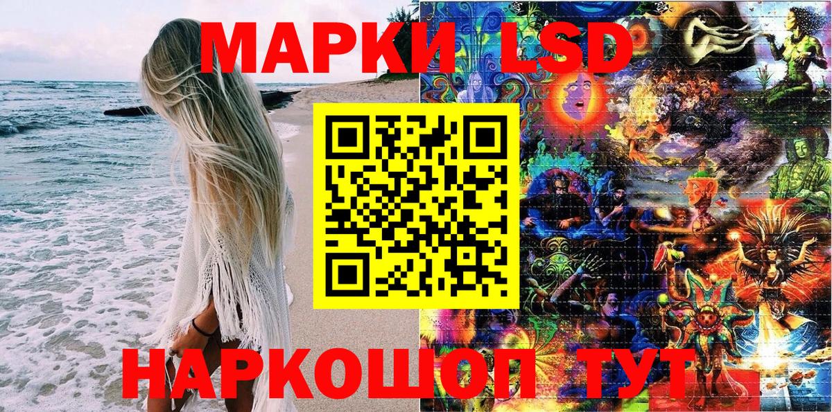 Россошь  Наркотические марки 1,5мг  Вход с VPN  Наркотические марки 1,5мг 