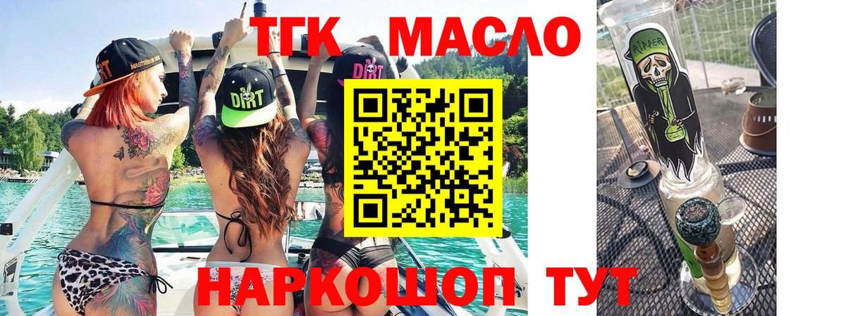 Дистиллят ТГК концентрат  Вход с VPN  Россошь 